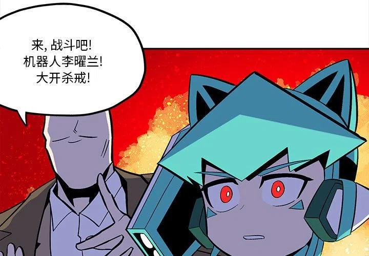 钢铁机械新娘48