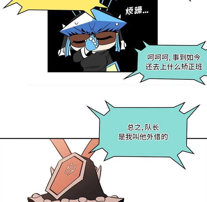 钢铁机械新娘48