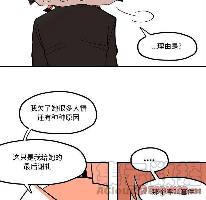 钢铁机械新娘48