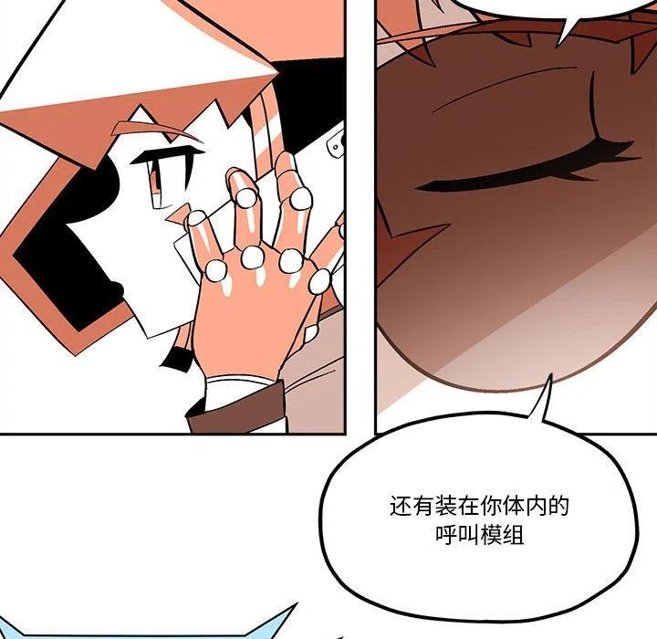 钢铁机械新娘48