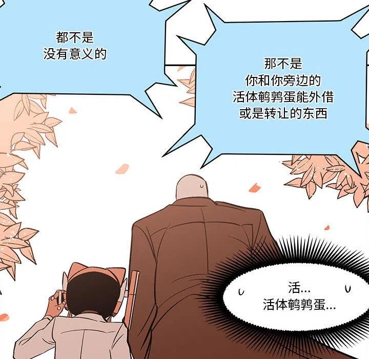 钢铁机械新娘48