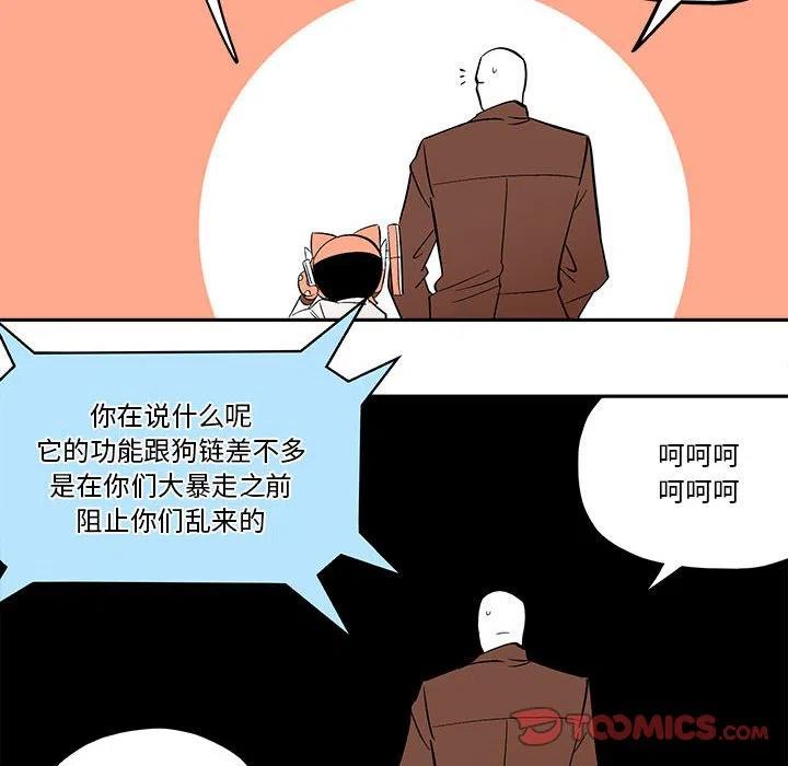 钢铁机械新娘48