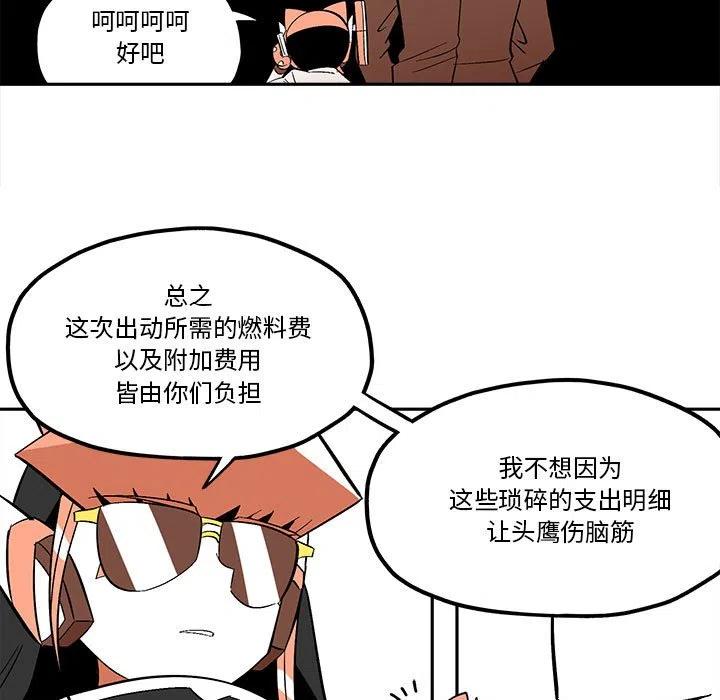 钢铁机械新娘48