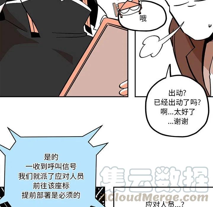 钢铁机械新娘48