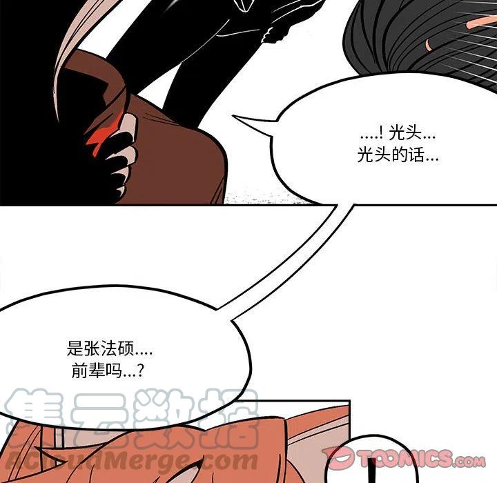 钢铁机械新娘48