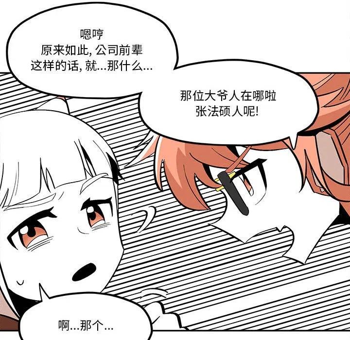 钢铁机械新娘48