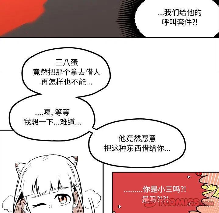 钢铁机械新娘48
