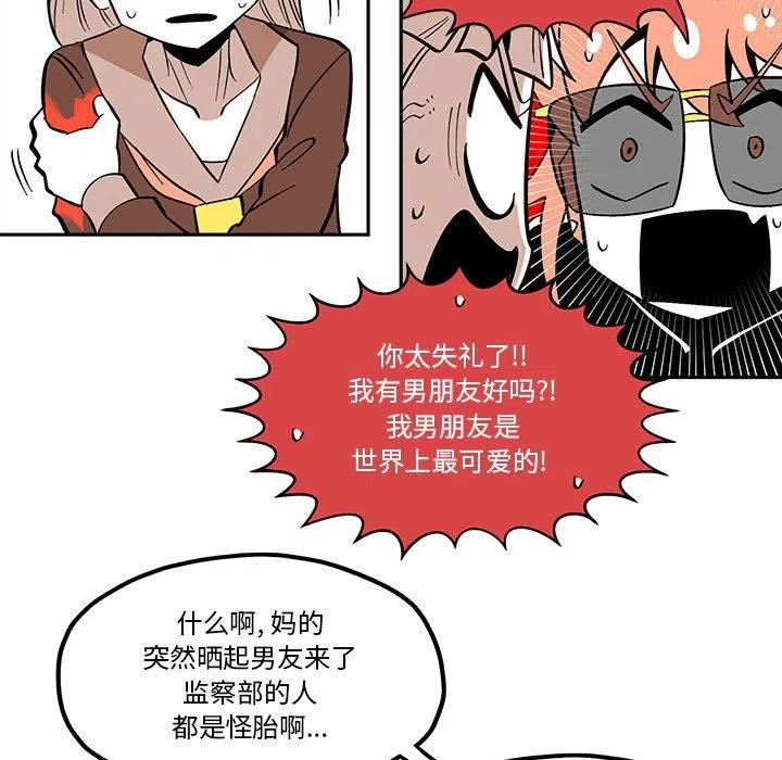 钢铁机械新娘48