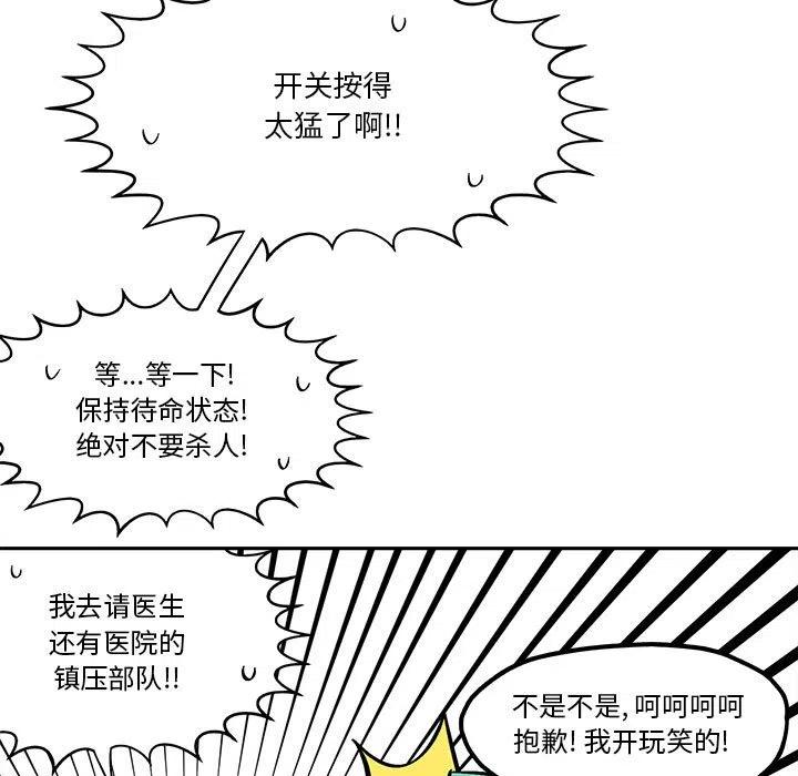 钢铁机械新娘48