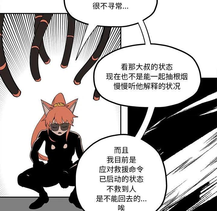 钢铁机械新娘48