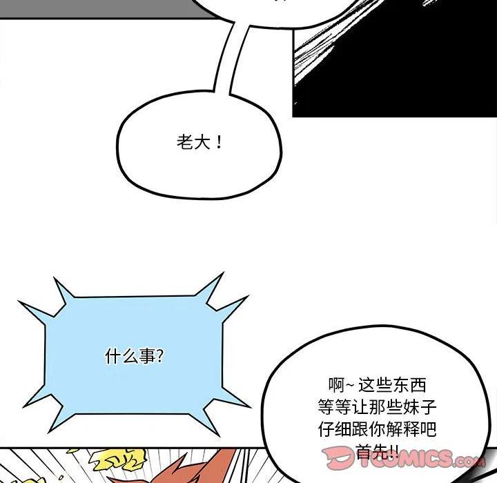 钢铁机械新娘48