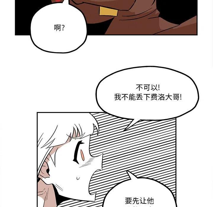 钢铁机械新娘48