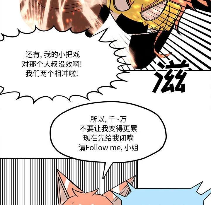 钢铁机械新娘48