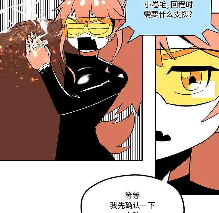 钢铁机械新娘48