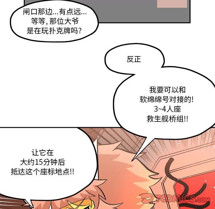 钢铁机械新娘48