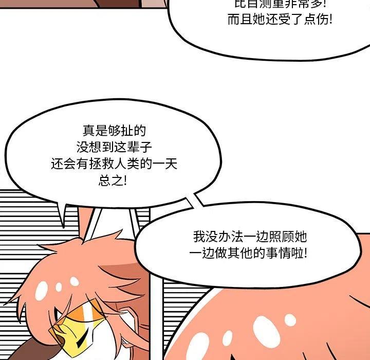 钢铁机械新娘48