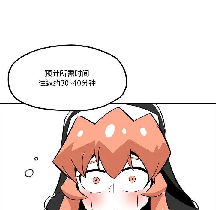 钢铁机械新娘48