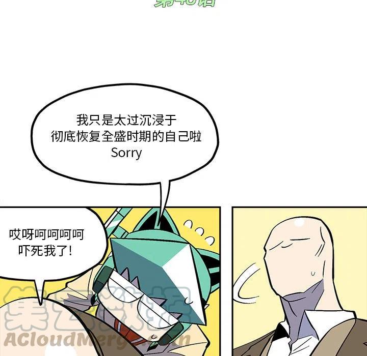 钢铁机械新娘48