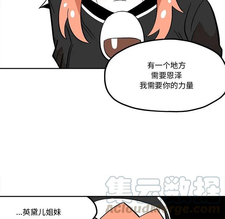 钢铁机械新娘48