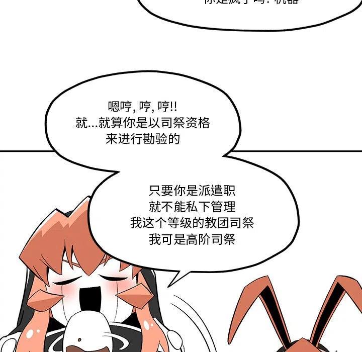 钢铁机械新娘48