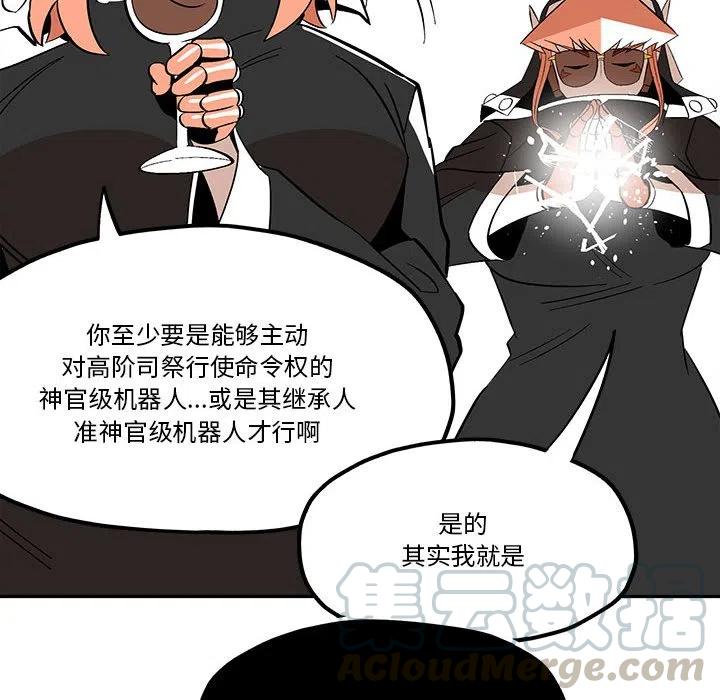 钢铁机械新娘48