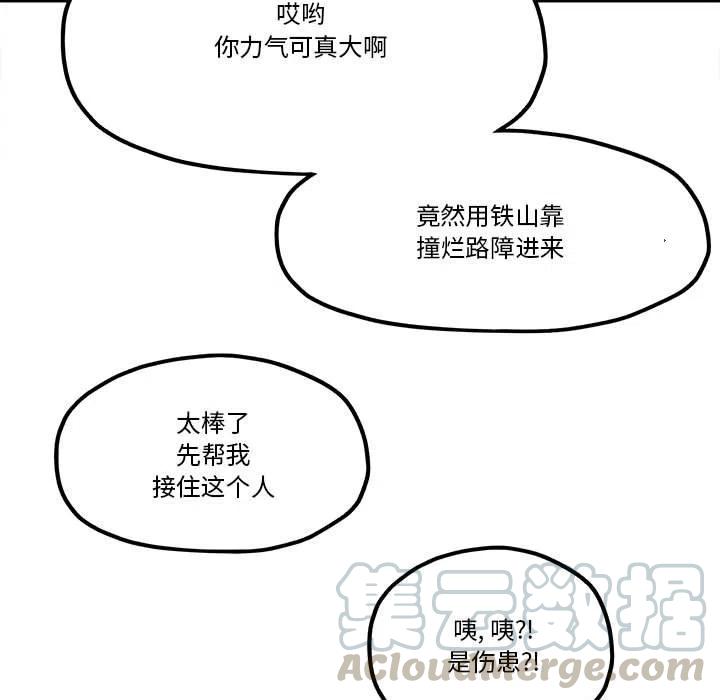 钢铁机械新娘48