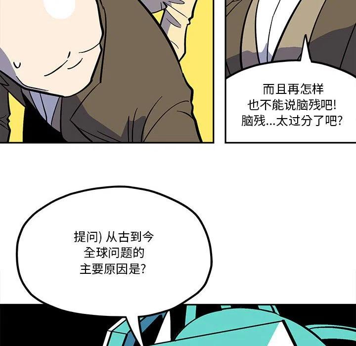 钢铁机械新娘48