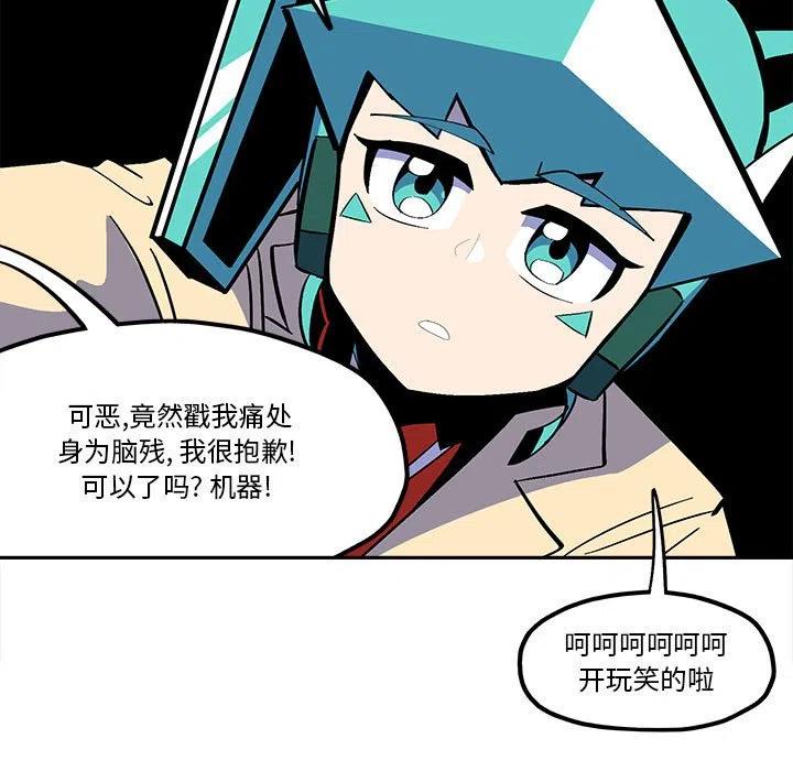 钢铁机械新娘48