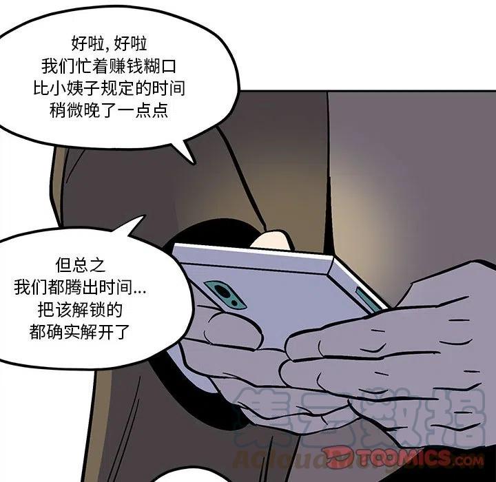 钢铁机械新娘48