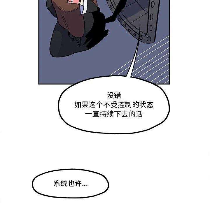 钢铁机械新娘49