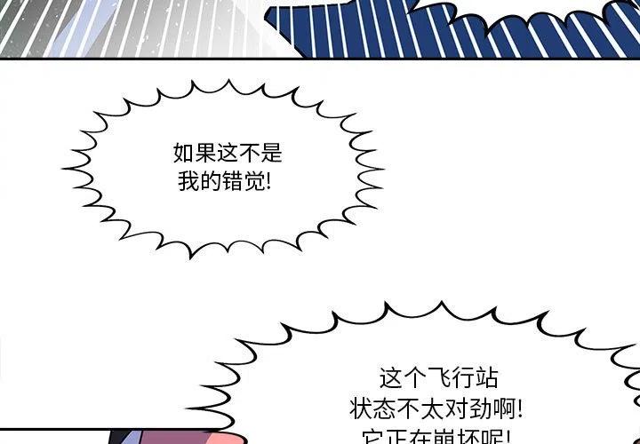 钢铁机械新娘49