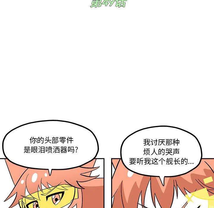 钢铁机械新娘49