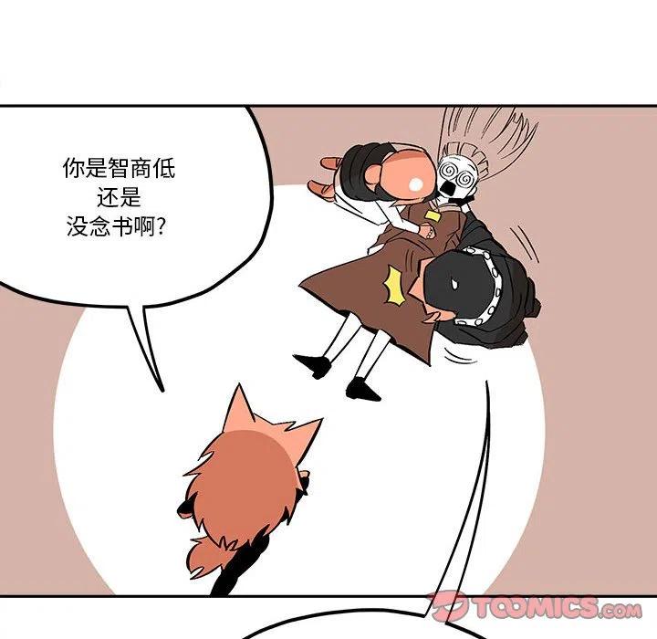 钢铁机械新娘49