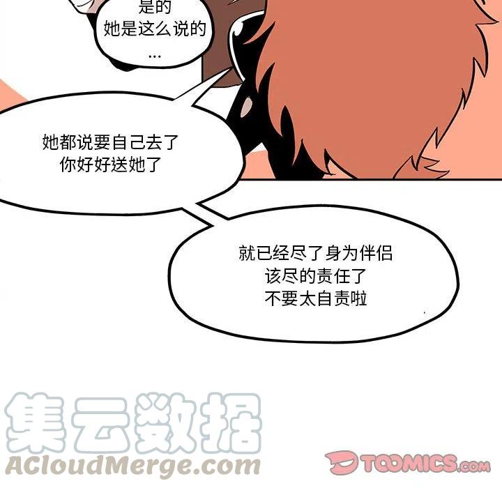 钢铁机械新娘49