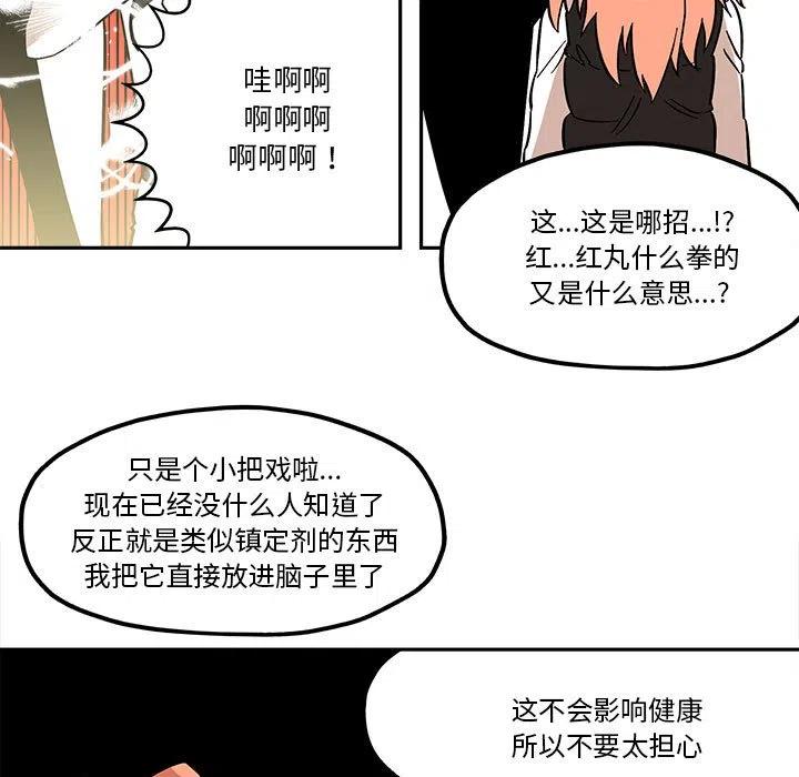钢铁机械新娘49