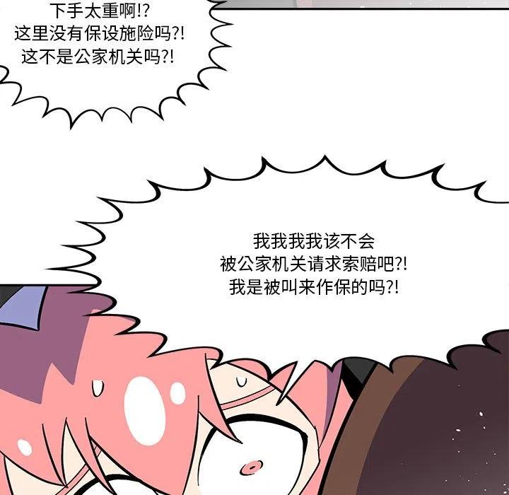 钢铁机械新娘49