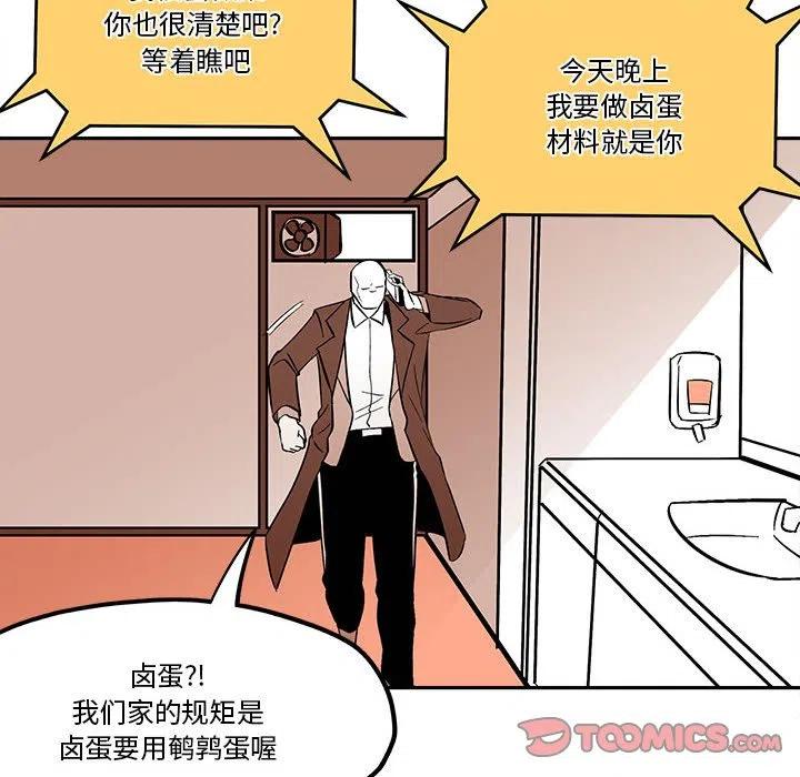钢铁机械新娘49