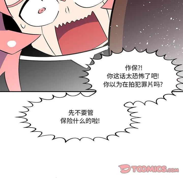 钢铁机械新娘49