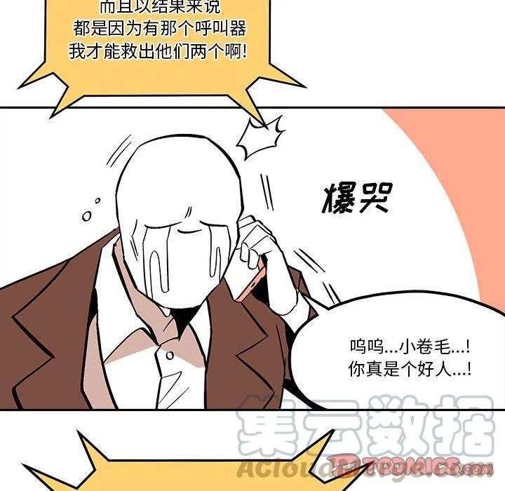 钢铁机械新娘49