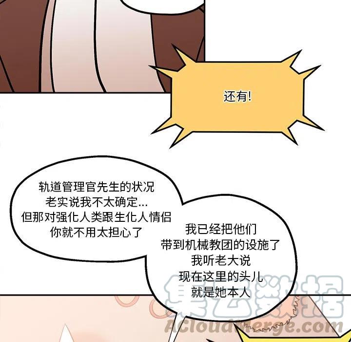 钢铁机械新娘49