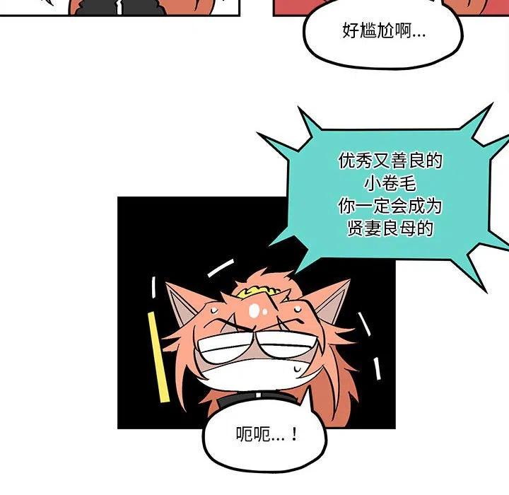 钢铁机械新娘49