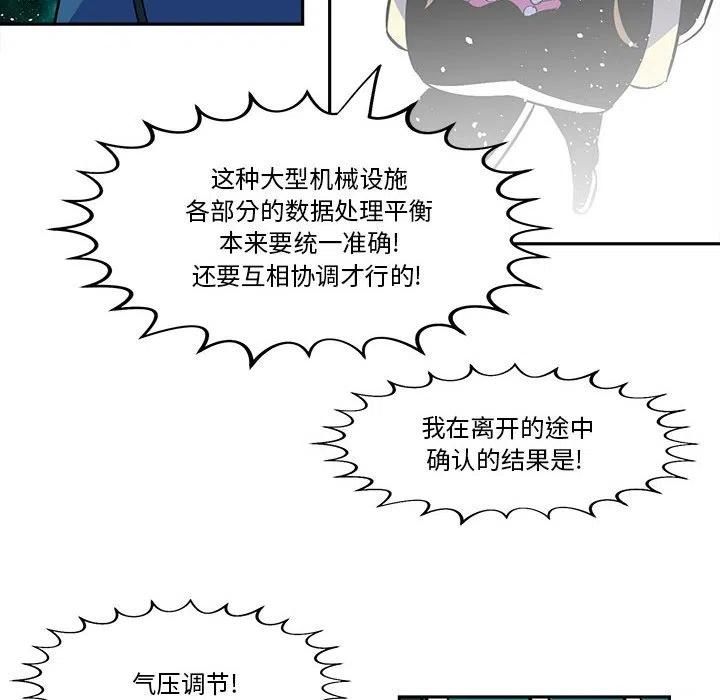 钢铁机械新娘49