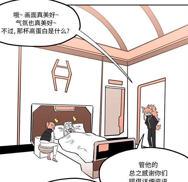 钢铁机械新娘49