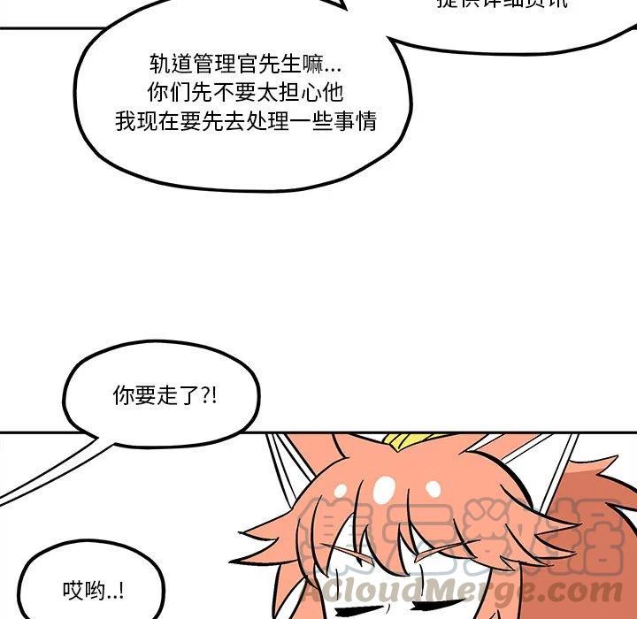 钢铁机械新娘49