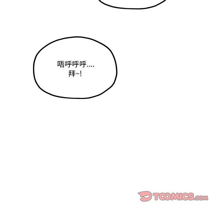 钢铁机械新娘49