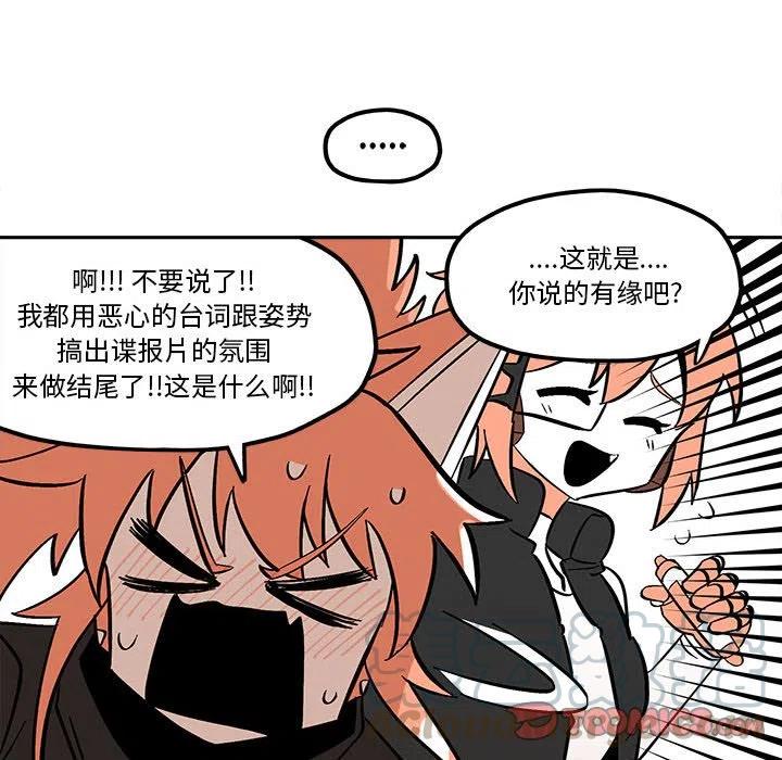 钢铁机械新娘49
