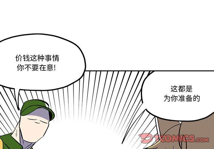 钢铁机械新娘50