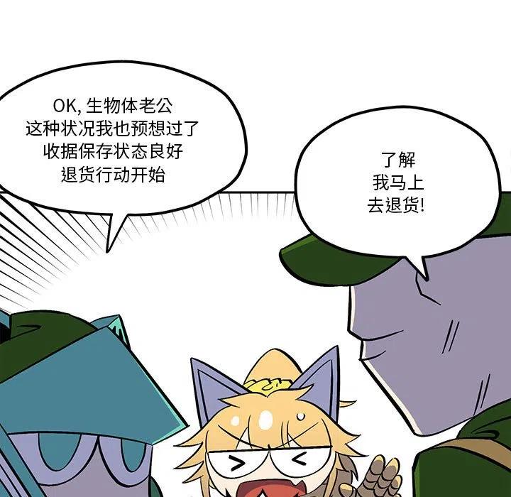 钢铁机械新娘50