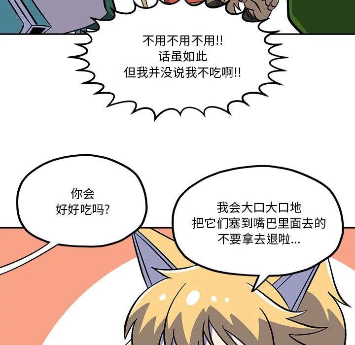 钢铁机械新娘50