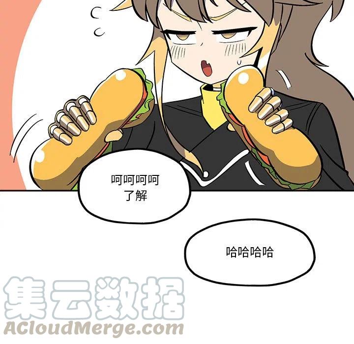 钢铁机械新娘50